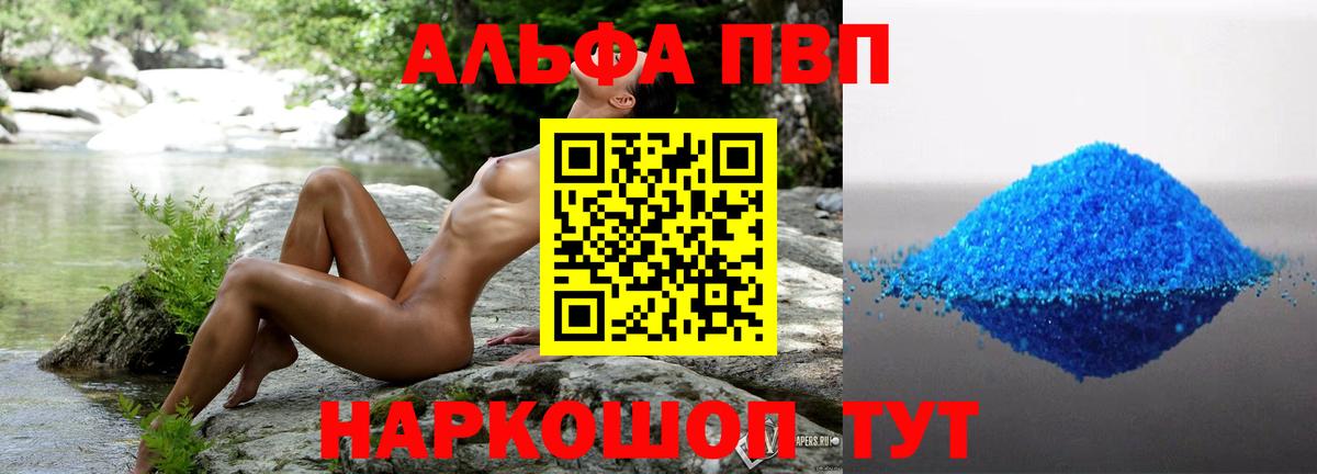Alpha PVP кристаллы  Вход с VPN  Мыски  APVP крисы CK  закладки  Alpha PVP VHQ 