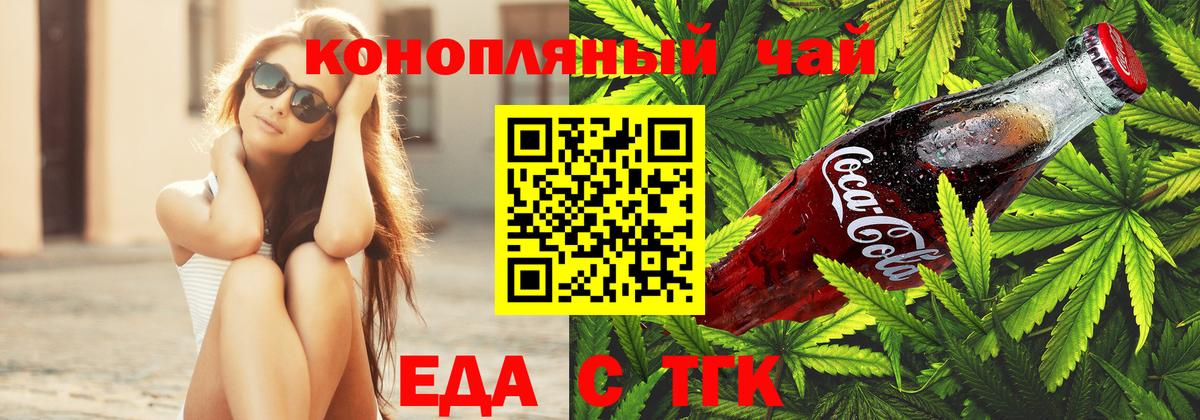 Печенье с ТГК конопля  Вход с VPN  Мыски 