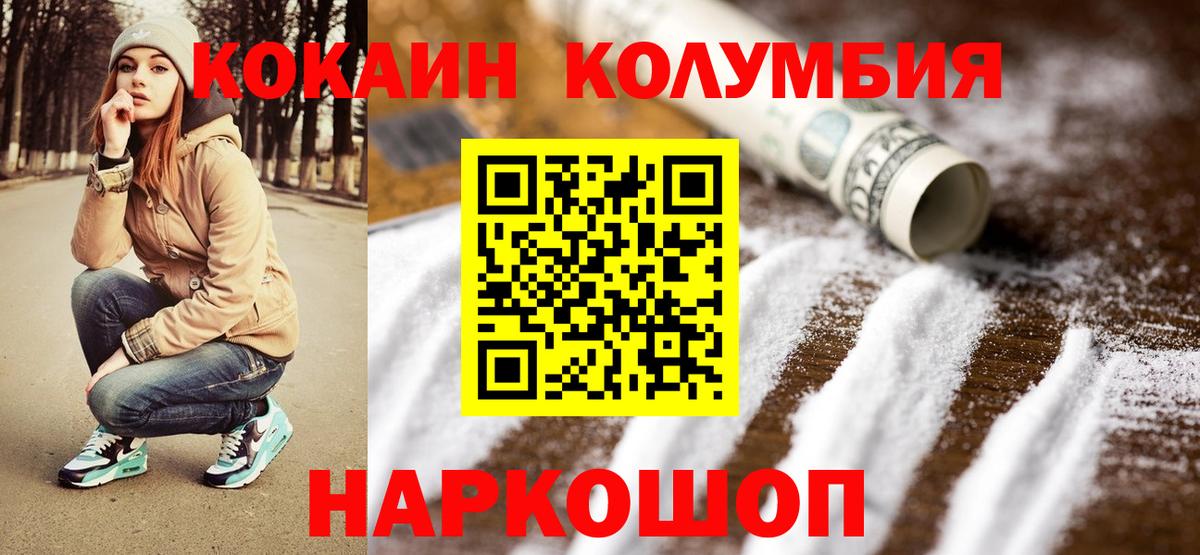 Cocaine Эквадор  КОКАИН  Мыски  Вход с VPN  COCAIN 99% 