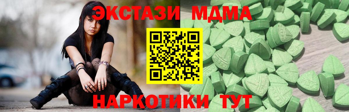 Ecstasy Дубай  Вход с VPN  дарк нет телеграм  Мыски 
