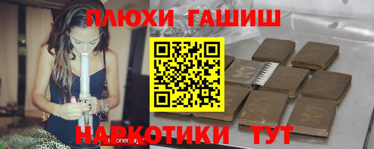 ГАШИШ 40% ТГК  Вход с VPN  ГАШ индика сатива  Мыски 