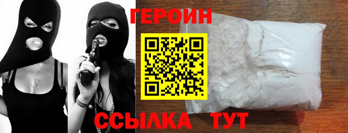 Мыски  Героин  Вход с VPN  ГЕРОИН хмурый 