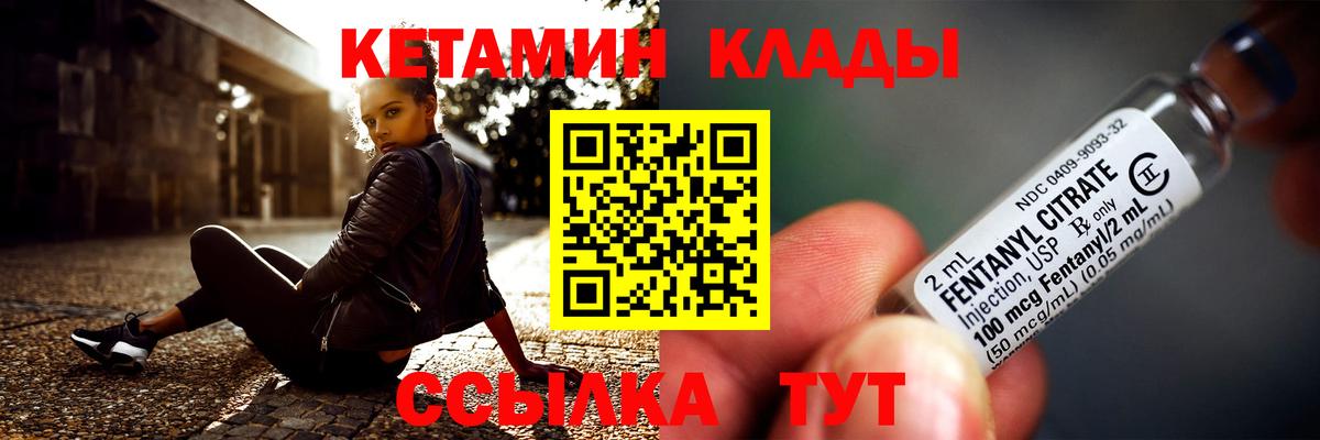 Кетамин VHQ  Вход с VPN  Кетамин ketamine  kraken как зайти  Мыски 