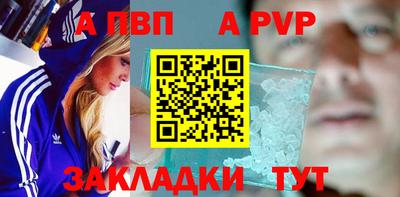 ALPHA-PVP Донской