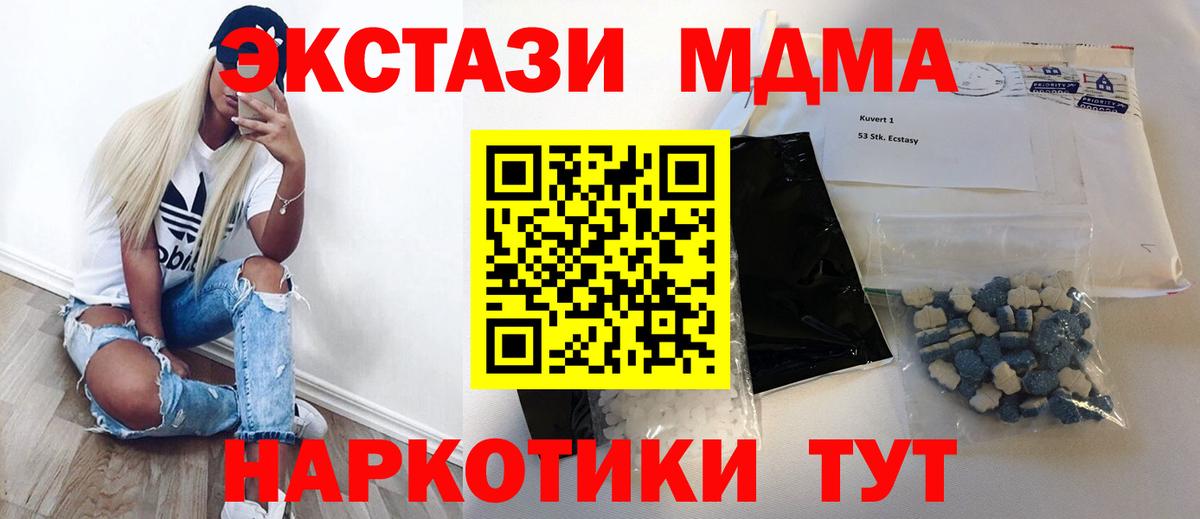 МДМА Molly  МДМА молли  Мыски  Вход с VPN 