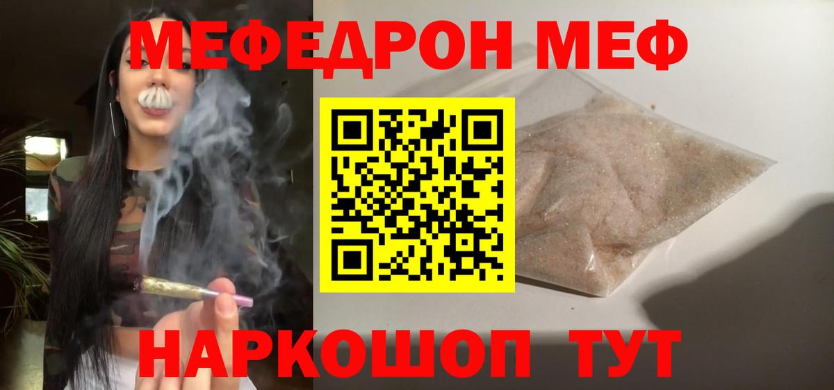 Меф mephedrone  цены   МЕФ mephedrone  Меф  Мыски  Вход с VPN 