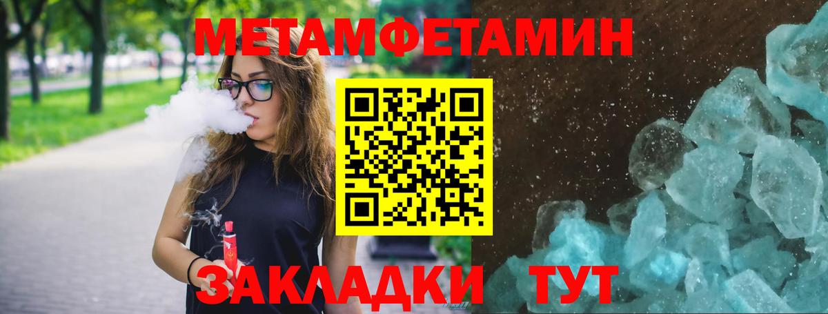 МЕТАМФЕТАМИН витя Мыски