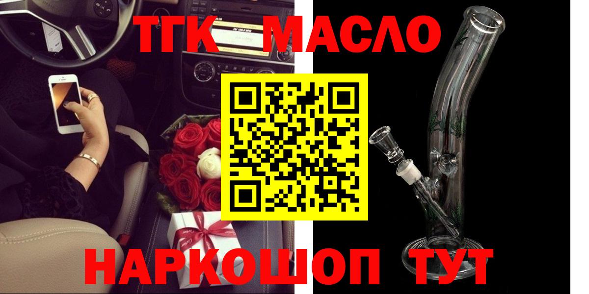 Дистиллят ТГК Wax  купить наркотик  ТГК вейп с тгк  Мыски  Вход с VPN 